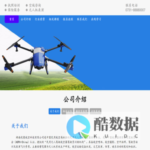 无人机执照培训-CAAC无人机驾驶证-无人机基地孵化-湖南视曼航空科技有限公司