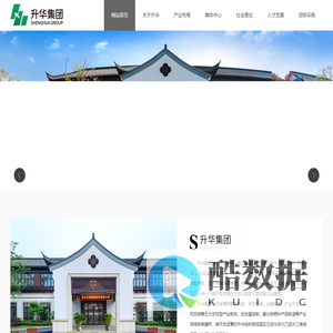 浙江升华控股集团有限公司