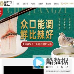 楚江子鲜补涮鱼火锅