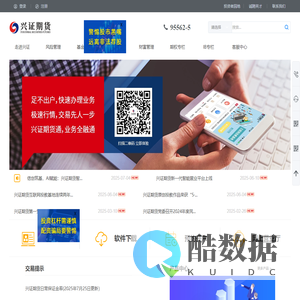 兴证期货
