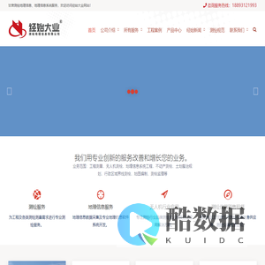 经始大业-兰州测绘公司_兰州不动产测绘公司_兰州房产测绘公司-甘肃经始大业测绘地理信息有限公司