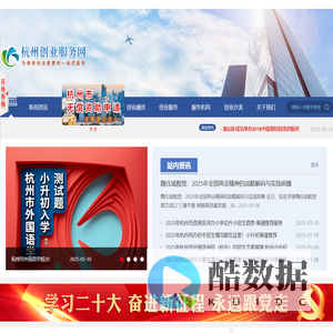 杭州创业服务网_杭州创业服务网