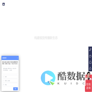 3D全息投影技术