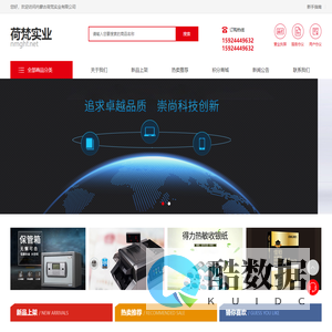 内蒙古荷梵实业有限公司