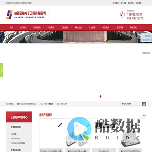 西安音响公司_灯光音响_西安音响设备-公信电子
