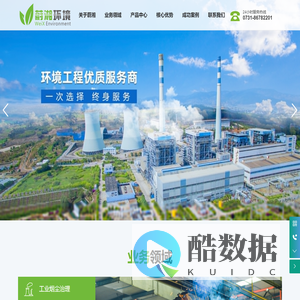 湖南蔚湘环境科技有限公司_工业烟尘治理,工业粉尘治理,VOCs废气治理