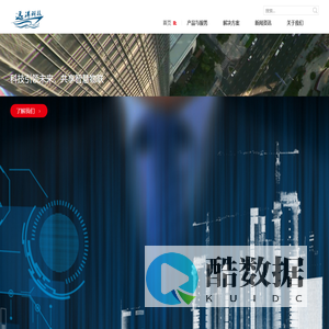 山东远洋科技-物联网解决方案,智能物联网,智慧社区,智慧物业,软件开发