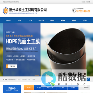 geomembrane