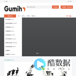 徕卡显微镜|蔡司显微镜|奥林巴斯显微镜|尼康显微镜 - Gumiho·九尾狐显微镜超市
