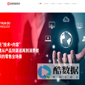 新华都科技-为品牌提供全链路营销解决方案