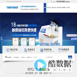 低温运动粘度测定仪-全自动运动粘度测定仪-油品分析仪器-北京时代新维