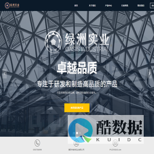 濮阳市绿洲实业有限公司