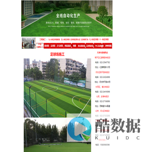 天津FIFA足球场施工|天津足球场灯光施工，天津足球场围网（软网）施工