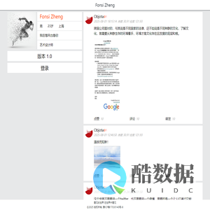 FonsiZheng | 看见的世界，在世界中看见