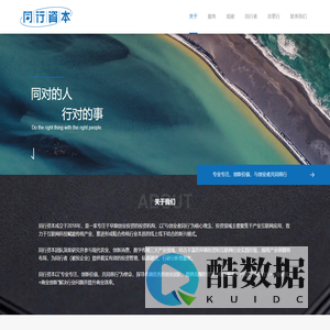 同行资本-179capital