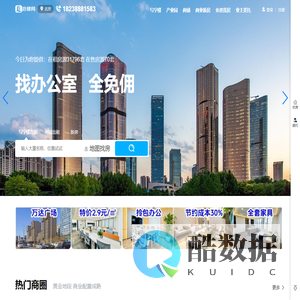 启楼找房,写字楼租售,VR看真房,大平台有保障【启楼网】北京