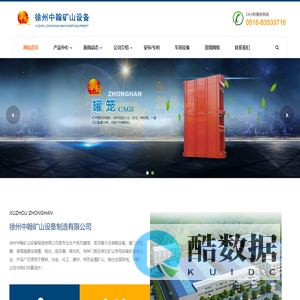 罐笼,箕斗,矿用门,操车设备,徐州中翰矿山设备制造有限公司