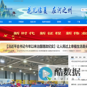 中国临夏网