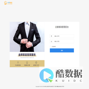 总管理端