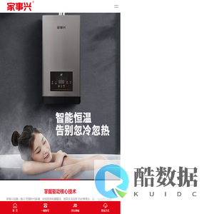 张家界家事兴智能科技有限公司