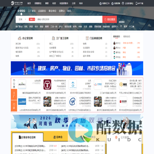驻马店人才网_驻马店市人才网_【官方】