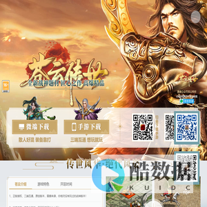 《苍云传世》官网 - 重温当年的热血年华！