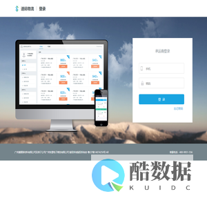 速码物流