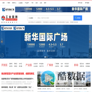 工业园区|工业地产网-工业园网