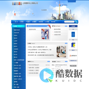 上海慧新化工有限公司