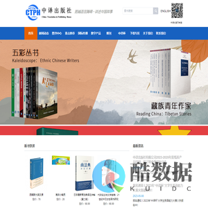 中译出版社