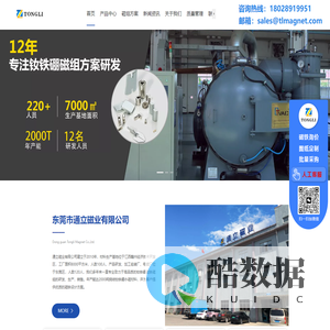 钕铁硼磁铁,高温磁铁,强磁铁厂家