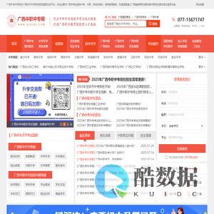 广西中职-广西中专招生网