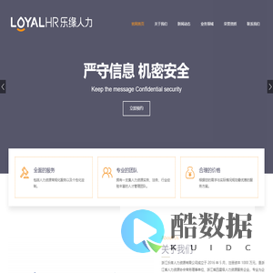 浙江乐缘人力资源有限公司