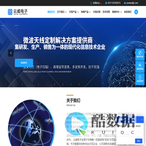相控阵天线|测向阵列天线定制|天线生产厂家_云威电子