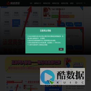 网创项目平台