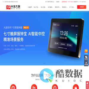 大旗足浴软件_足疗管理系统_洗浴收银软件-大旗足浴管理软件