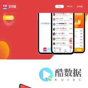 赏帮赚app官网下载(官方正版直链)