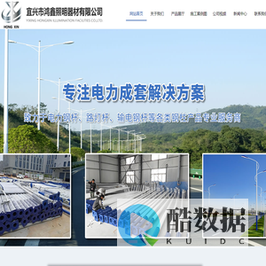 宜兴市鸿鑫照明器材有限公司