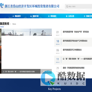 浙江省岱山经济开发区环城投资集团有限公司