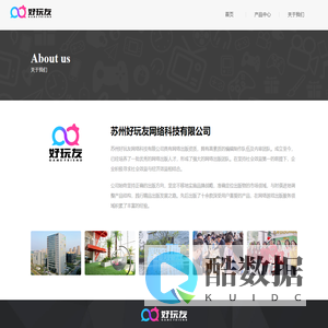 好玩友-- 好玩友，总有玩伴在身边！