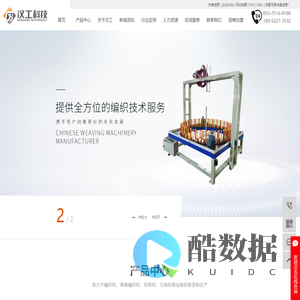 编织机_编织机厂家_高速编织机-安徽汉工机械科技有限公司