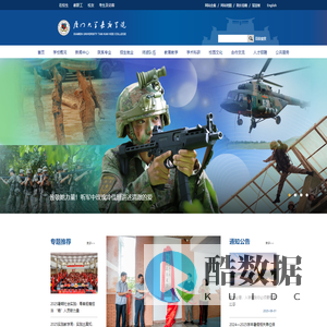厦门大学嘉庚学院