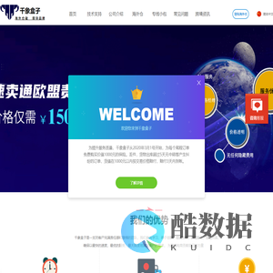 千象盒子西班牙海外仓-速卖通官方海外仓-海外仓储领导品牌！