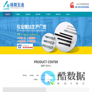 不锈钢螺丝,高强度螺丝,止付螺丝,特殊螺丝,非标螺丝,加长螺丝,德标螺丝,华人螺丝网-络斯五金