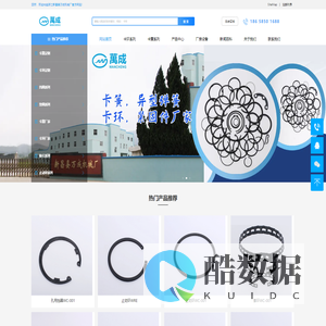卡环_挡圈_轴卡_止动环_卡环厂家定制_卡簧厂家批发-万成机械厂