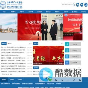淮安市第二人民医院-江苏省淮安仁慈医院-徐州医科大学附属淮安医院