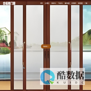 合福雅门窗