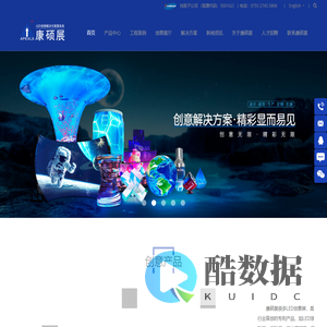 LED创意屏|LED球形屏|LED异形屏厂家_品牌服务商-康硕展