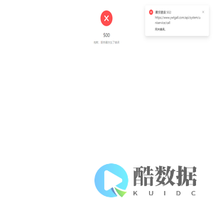 E网统管