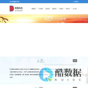 四川唯高科技有限责任公司